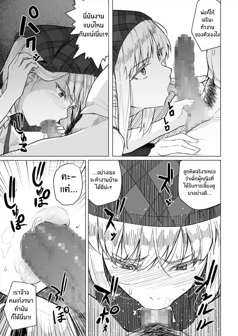 Doujin-Lc- อ่าน โดจิน มังฮวา เกาหลี ญี่ปุ่น จีน แปลไทย เพื่อนสมัยเด็กกลายเป็นหลักประกันหนี้[Chonmage Teikoku (Magekichi)] Osananajimi wa Shakkin no Kata toshite Oyaji ni Dakareru ตอนที่ 1 2 3 4 5 6 7 8 9 10 11 12 13 14 ฟรี ไม่มีโฆษณา อ่าน โดจิน Manhwa เกาหลี ญี่ปุ่น จีน เรามีครบ คัดมาให้เน้นๆ โดจิน 18+ รับประกันความฟินโดย  Doujin Lc