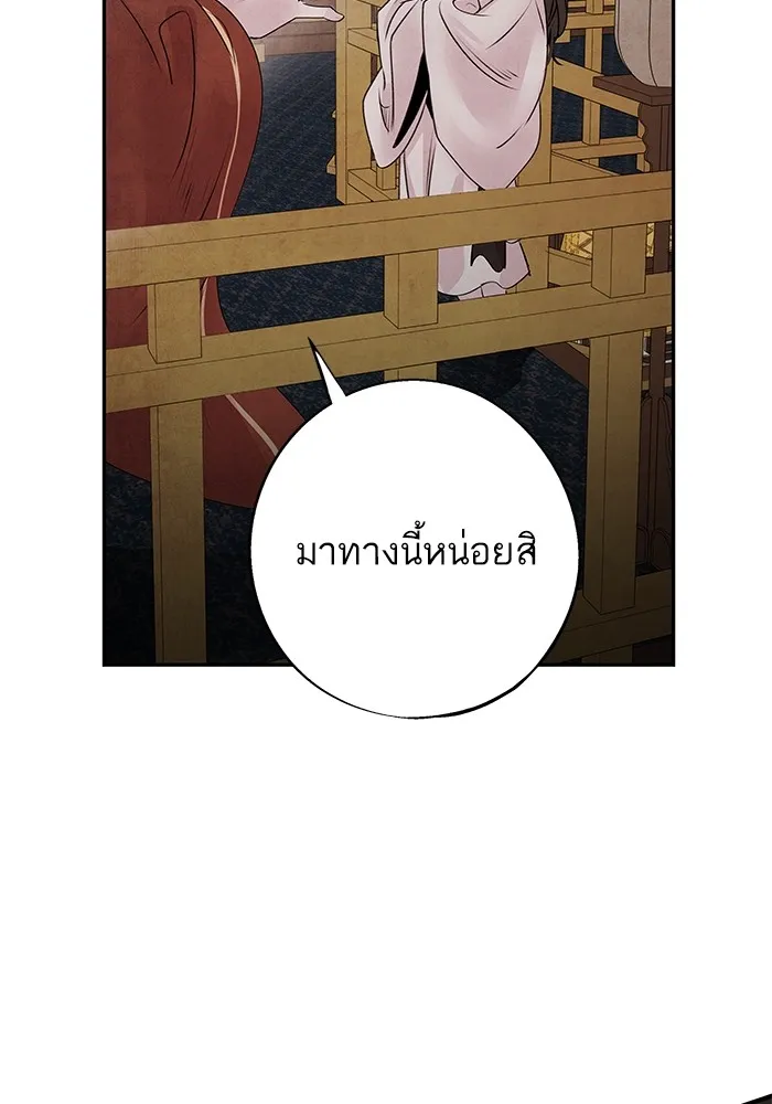 อาซา ตอนที่ 36 ฝ่ายพันธมิตร รูปที่ 8