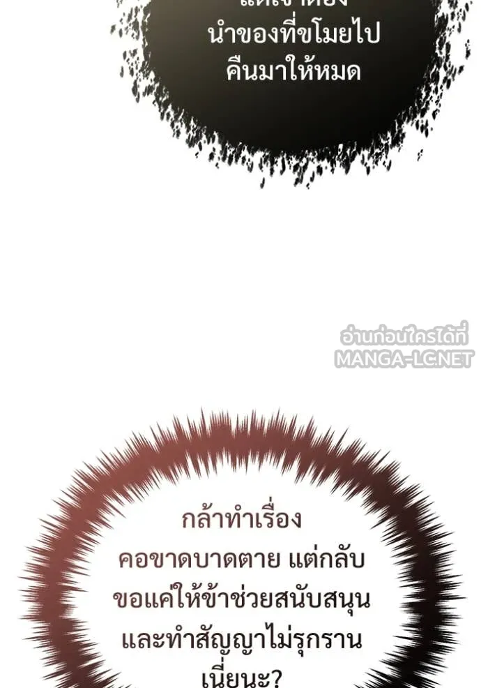 Regressor’s Life Aft ตอนที่ 78 รูปที่ 92