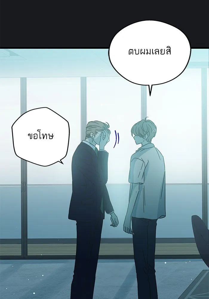 ฉันมันร้าย หรือเพราะโลกไม่น่ารัก ตอนที่ 169 รูปที่ 52