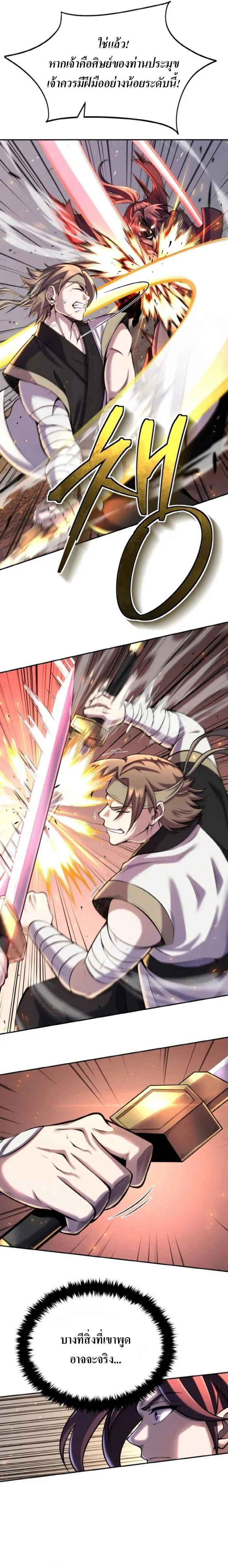 Manga-lc-com อ่านมังงะ อ่านการ์ตูน ออนไลน์ ฟรี The Youngest Disciple of the Murim Alliance Leader ตอนที่ 1 2 3 4 5 6 7 8 9 10 11 12 13 14 ฟรี ไม่มีโฆษณา Manga-lc - อ่าน มังงะ อ่าน การ์ตูน ออนไลน์ อ่านมังงะ ฟรี