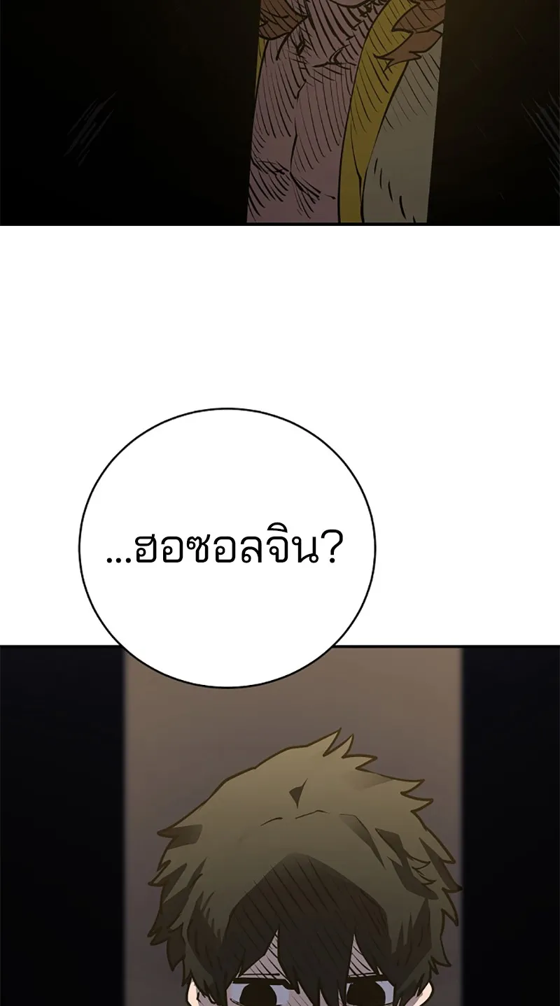 Player ตอนที่ 21 รูปที่ 68