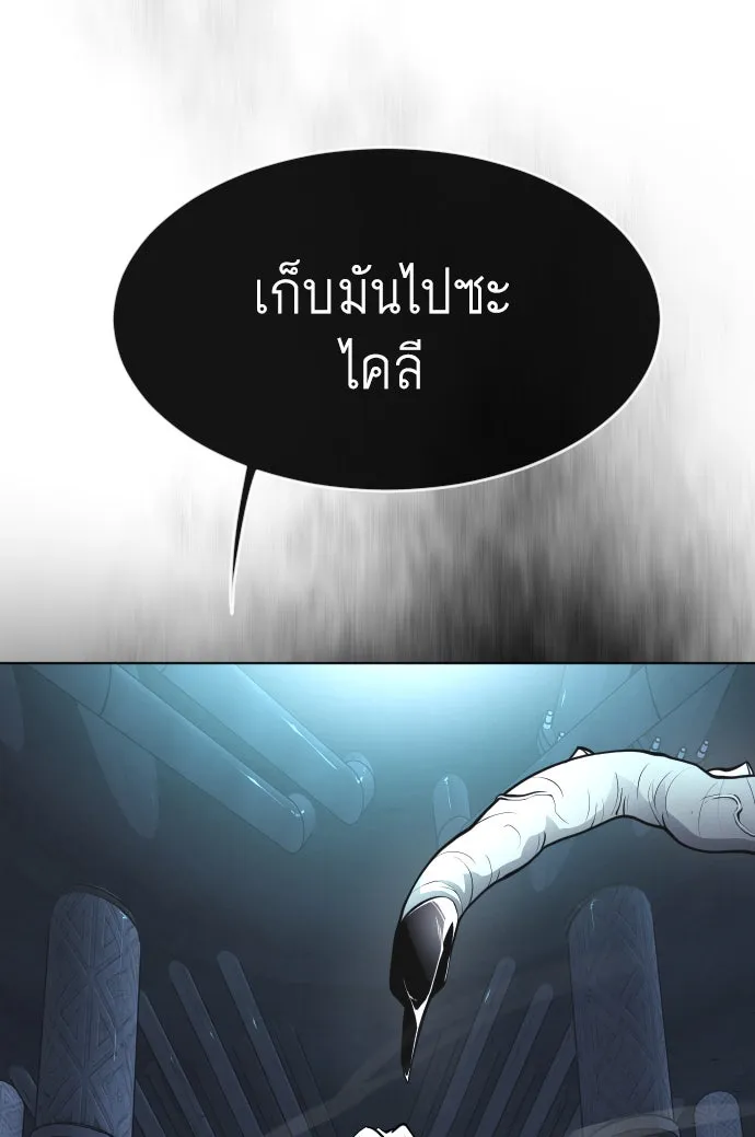 ยุคแห่งยอดมนุษย์ ตอนที่ 2 รูปที่ 74