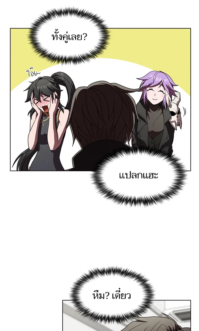 ผู้เล่นขั้นเทพแห่งหอคอยฝึกสอน ตอนที่ 92 รูปที่ 62