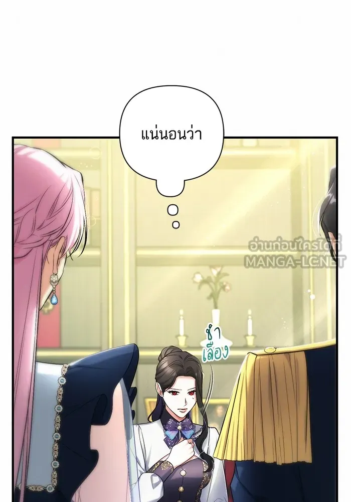 แด่ตัวละครโปรดที่ถูกทิ้ง ตอนที่ 52 รูปที่ 51