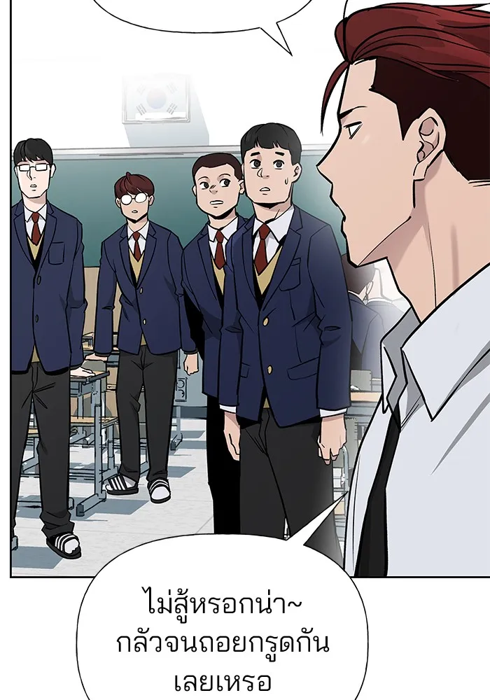 เลวฟาดเลว ตอนที่ 3 รูปที่ 13