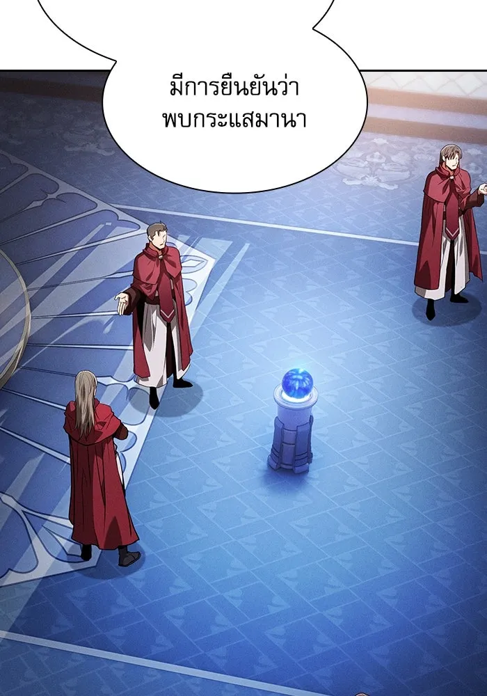 นักดาบอัจฉริยะจากอะคาเดมี ตอนที่ 77 รูปที่ 91