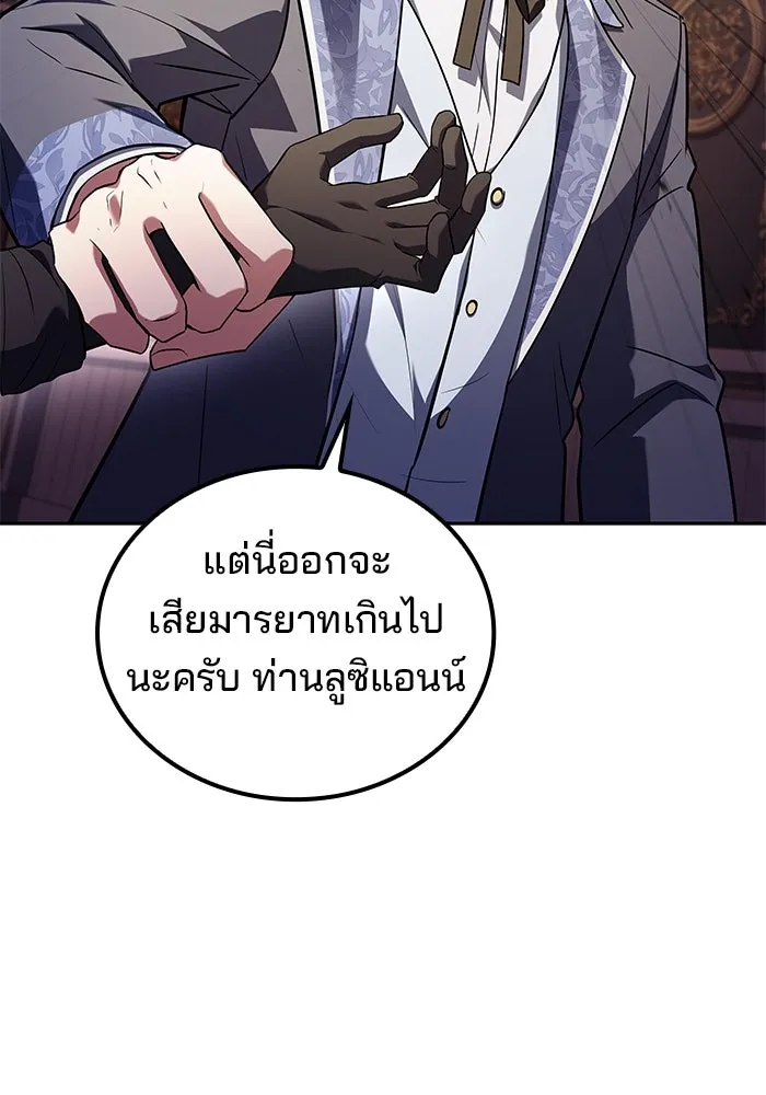 ครัวจอมเวท ตอนที่ 89 รูปที่ 94