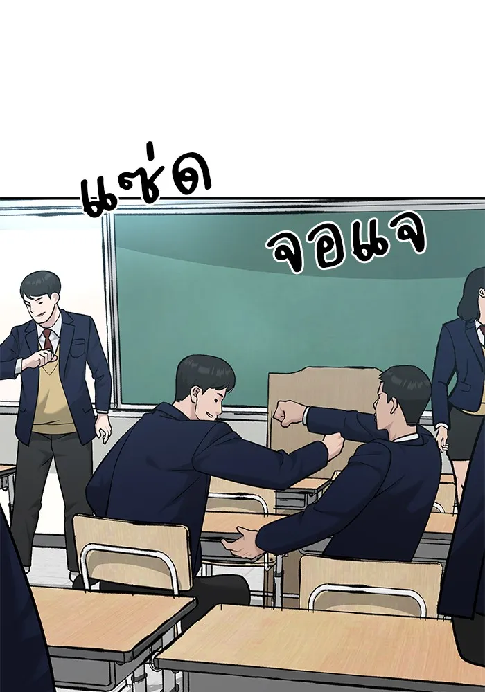 เลวฟาดเลว ตอนที่ 21 รูปที่ 64