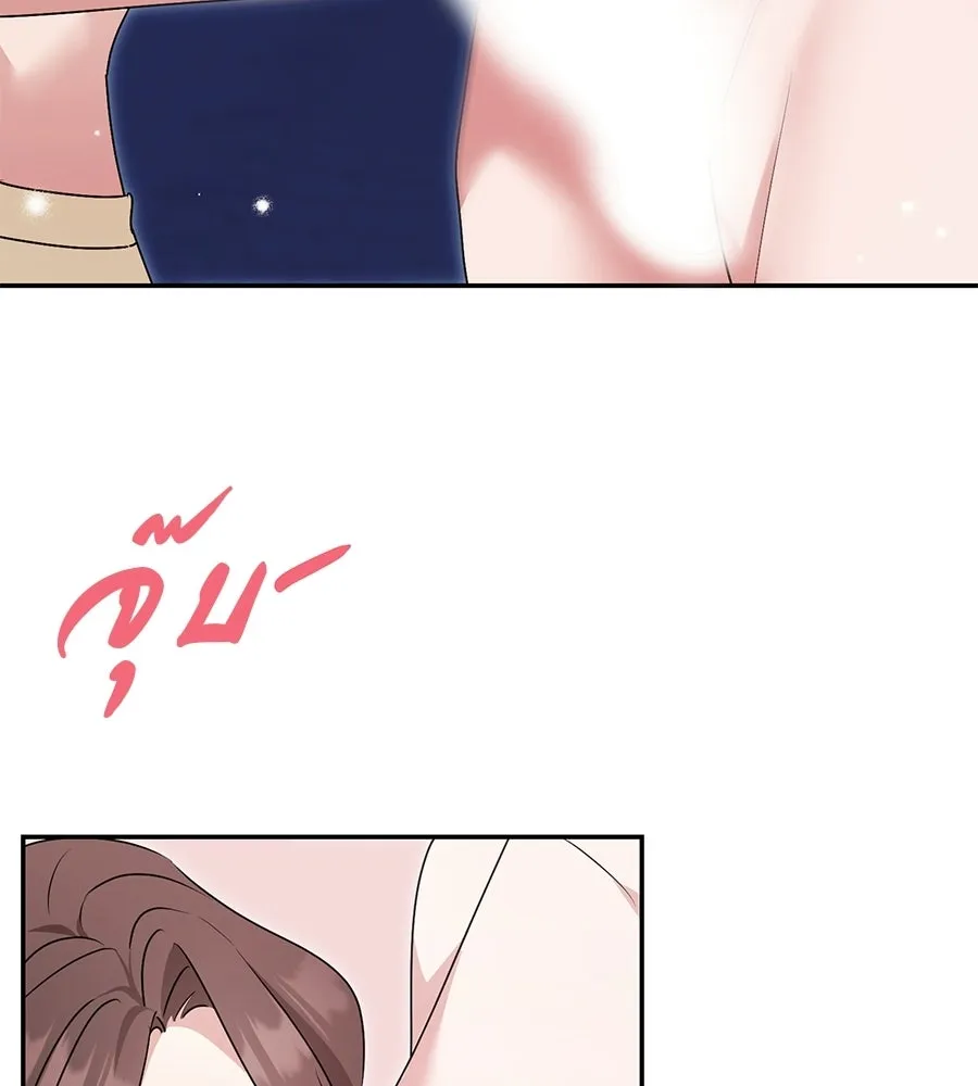 ผงาดรักนักกีฬาข้างบ้าน ตอนที่ 5 รูปที่ 70