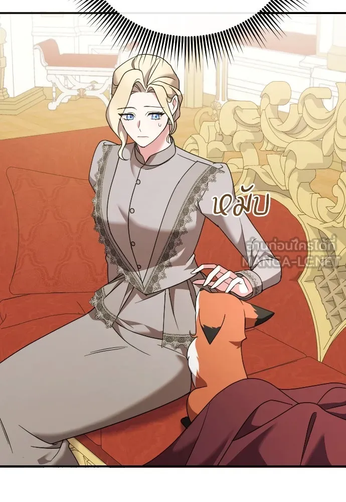 หมาป่าคู่เคียงบัลลังก์ ตอนที่ 21 รูปที่ 102