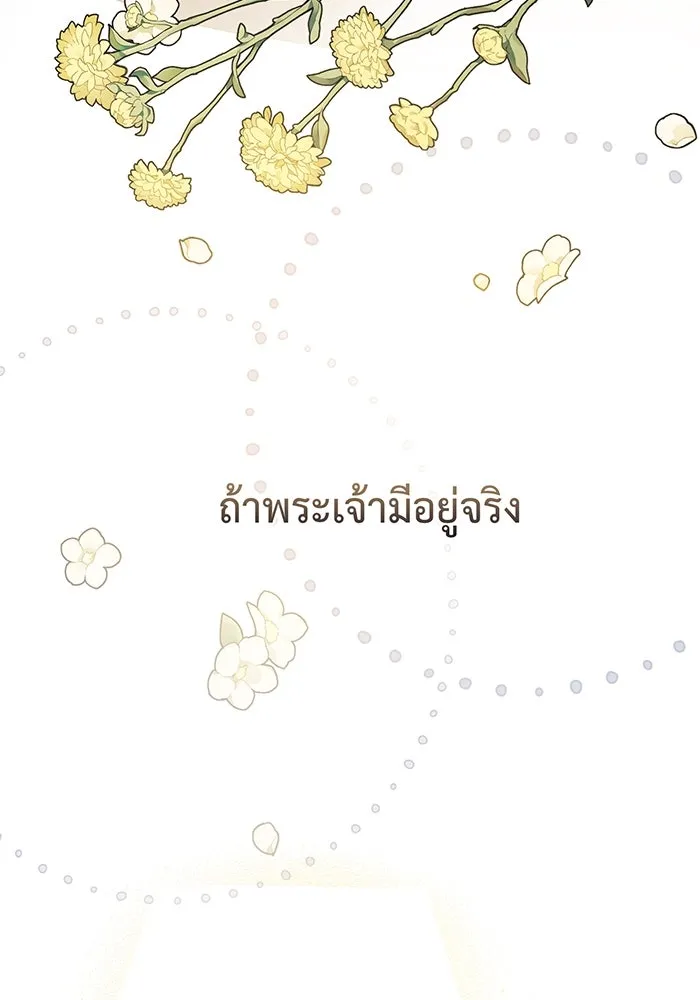 หนูน้อยทรราช ตอนที่ 3 รูปที่ 46