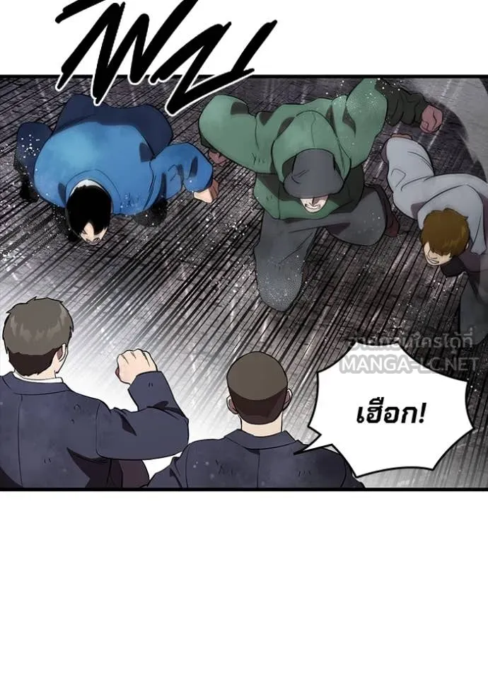 มหาสงครามคนแกร่ง ตอนที่ 57 รูปที่ 45