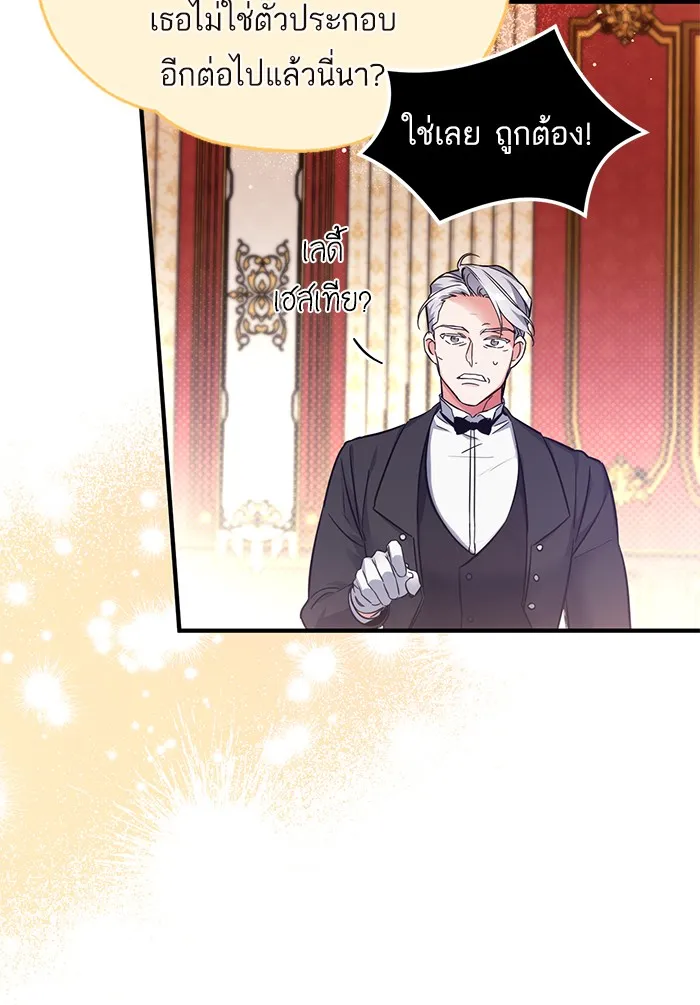 แด่ตัวละครโปรดที่ถูกทิ้ง ตอนที่ 4 รูปที่ 59