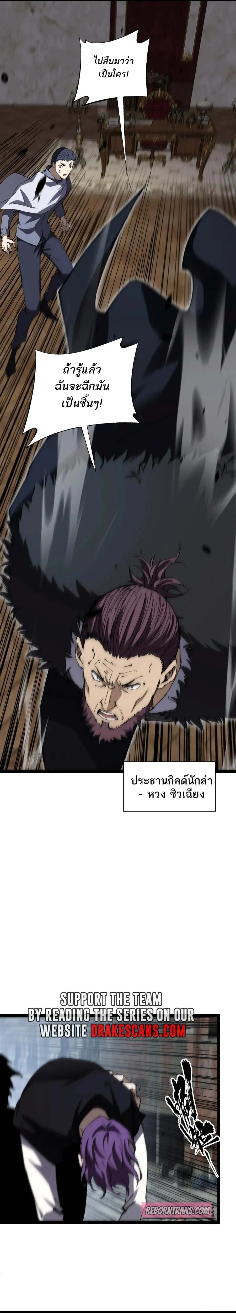 Maxed Strength Necromancer เนโครแมนเซอร_ ผ_ไร_เท_ยมทาน ตอนที่ ตอนที่ 56 รูปที่ 17