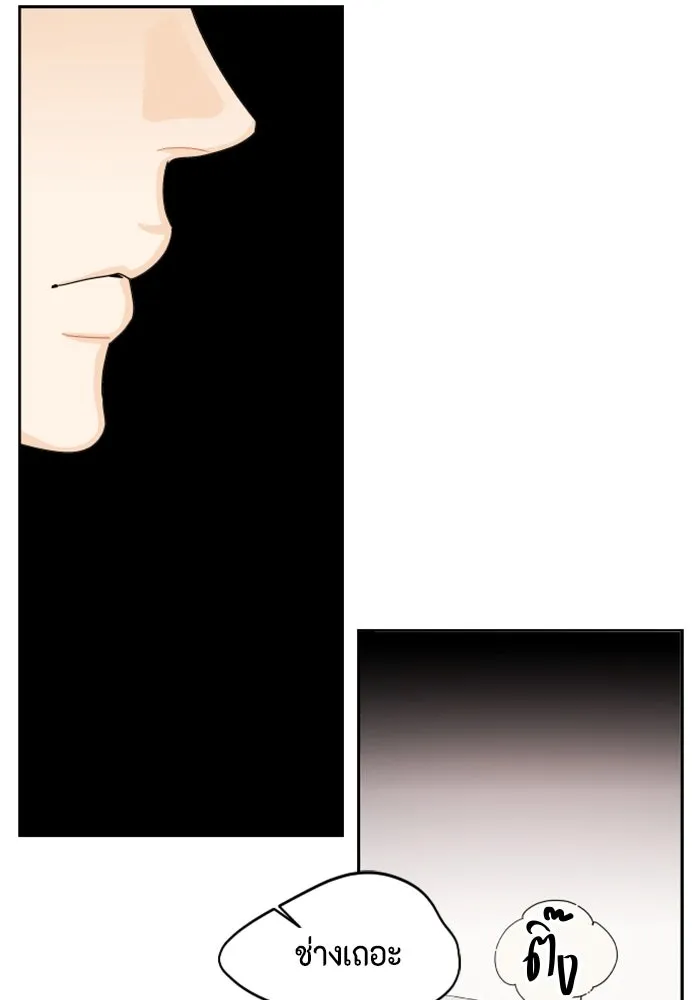จริง ๆ แล้ว โอบารัมน่ะ… ตอนที่ 20 รูปที่ 22