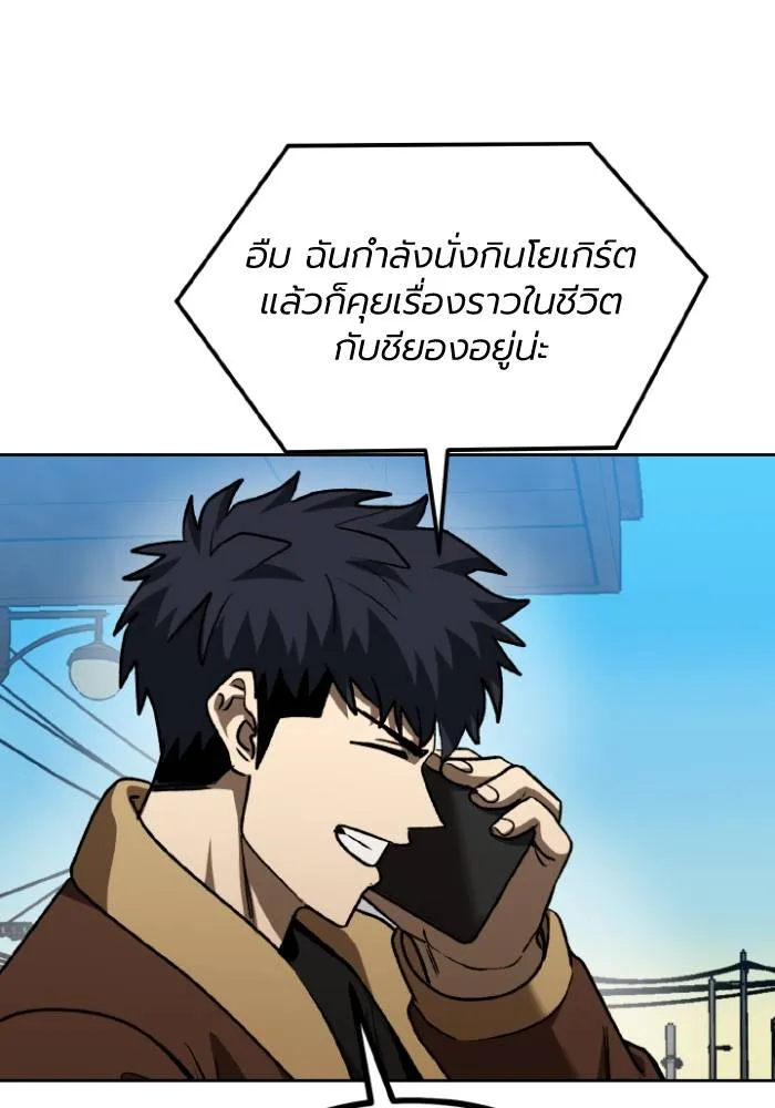 ราชาแห่งอ็อกทากอน ตอนที่ 97 รูปที่ 46