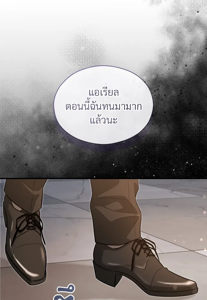 จักรพรรดิคลั่งรักที่เด็กกว่าฉันพันปี ตอนที่ 21 รูปที่ 37