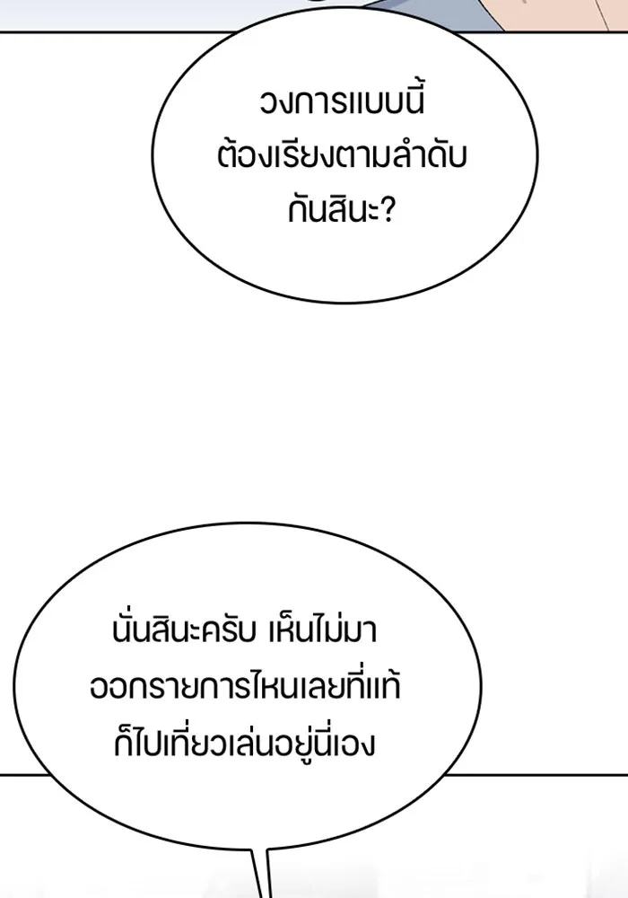 ตั้งแคมป์ฮีลใจในต่างโลก ตอนที่ 24 รูปที่ 127