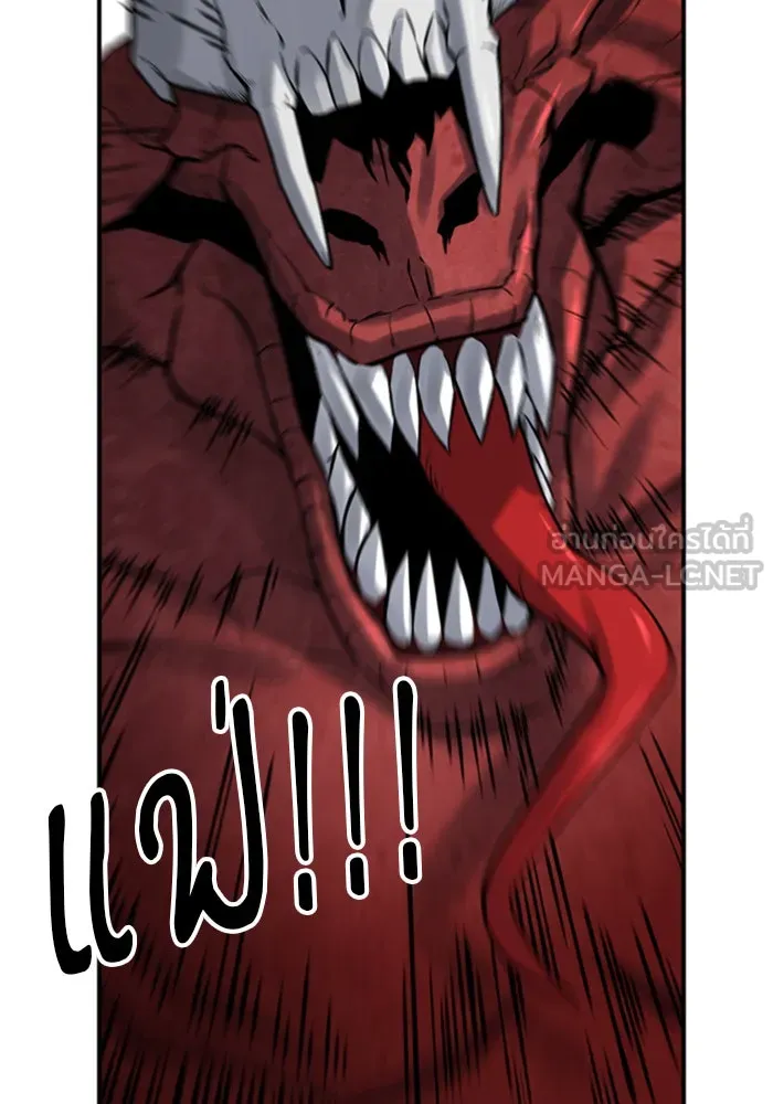 ดรูอิดแห่งสถานีโซล ตอนที่ 39 รูปที่ 69