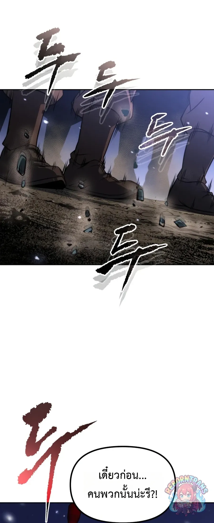Chronicles of the Demon Faction ตำนานการเก_ดใหม_ในล_ทธ_มาร ตอนที่ ตอนที่ 170 รูปที่ 136