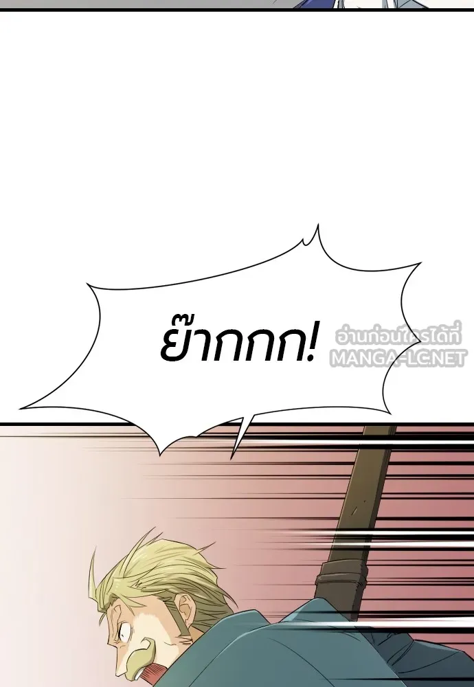 ยอดสถาปนิกผู้พิทักษ์อาณาจักร ตอนที่ 6 รูปที่ 45