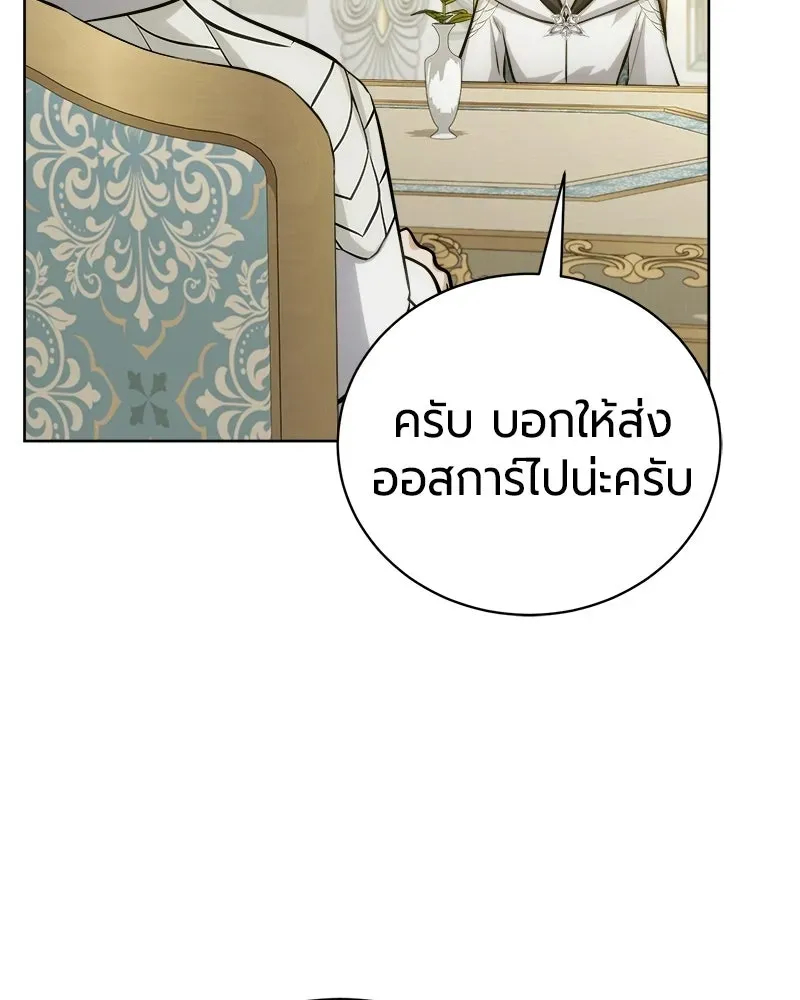 The Magic Tower_s Problem Child ต_วอ_นตรายแห_งหอคอยเวท ตอนที่ ตอนที่ 41 รูปที่ 9