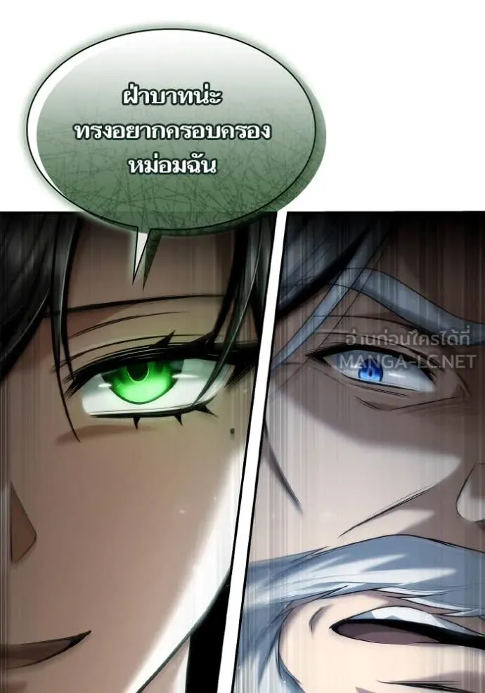 ชาตินี้น้องขอ ตอนที่ 163 รูปที่ 96