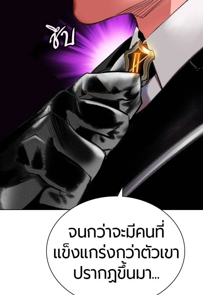 Jungle Juice ตอนที่ 137 รูปที่ 55