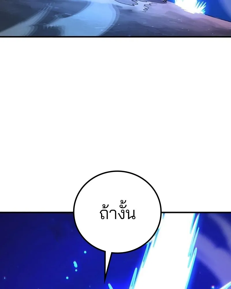 Player ตอนที่ 223 รูปที่ 197