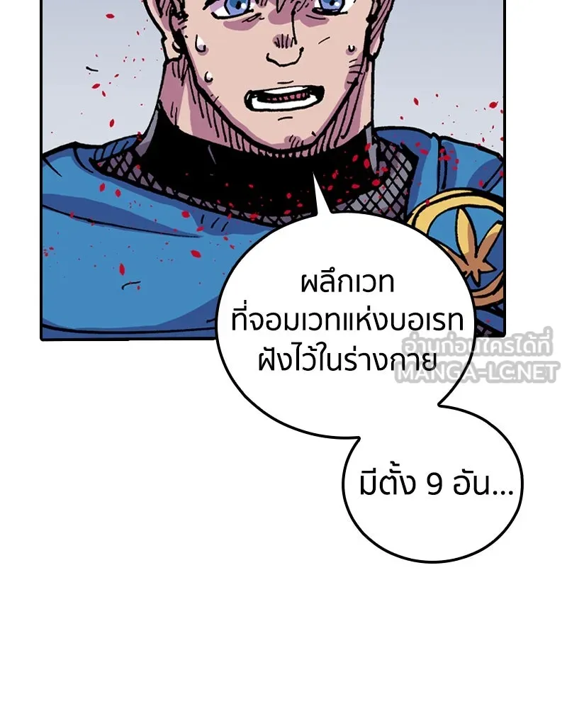 เคลวาเทส อสูรจอมราชัน ตอนที่ 56 การกลับมาขององค์ราชา รูปที่ 93