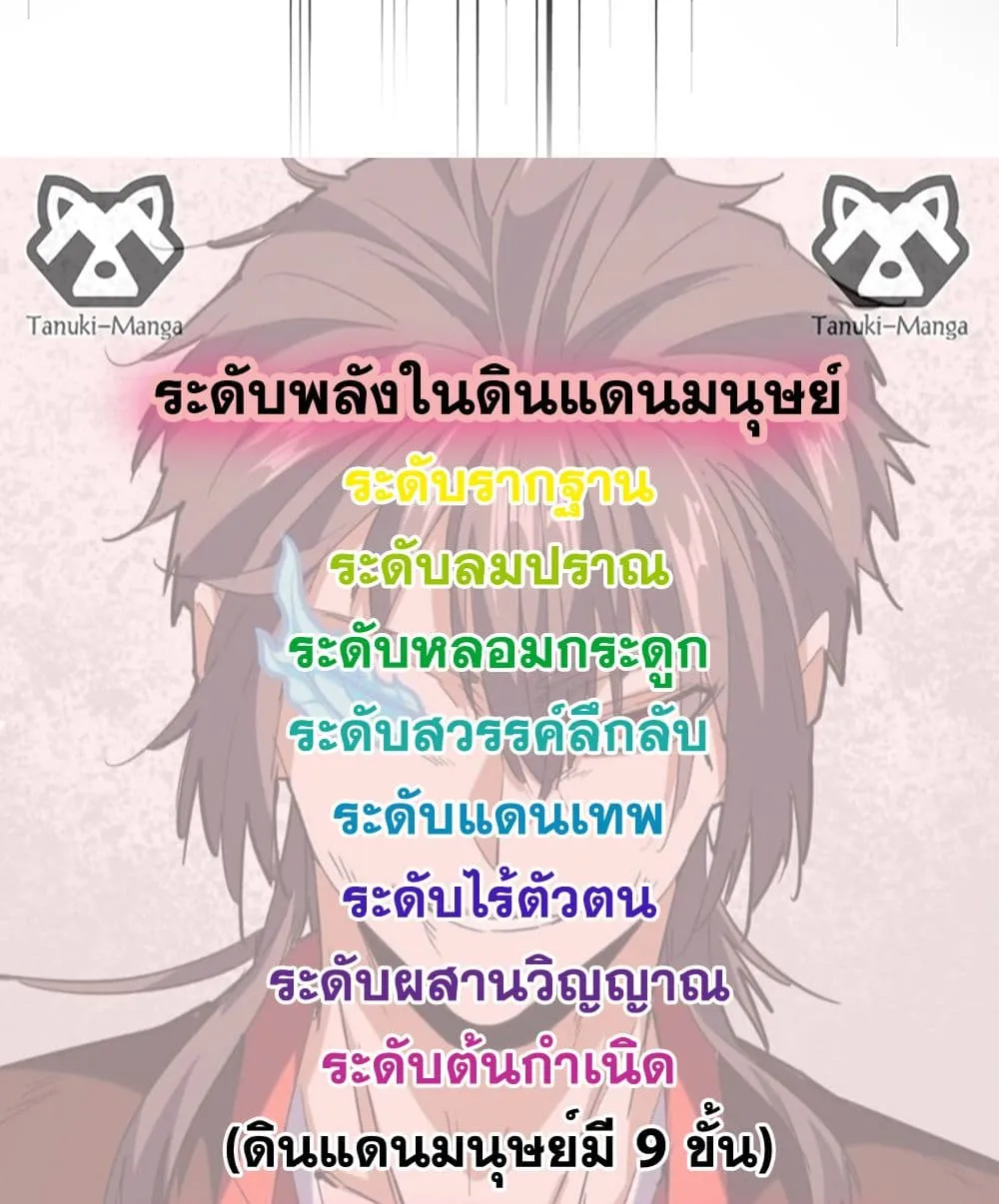 Magic Emperor ราชาจอมเวทย_ ตอนที่ ตอนที่ 818 รูปที่ 58