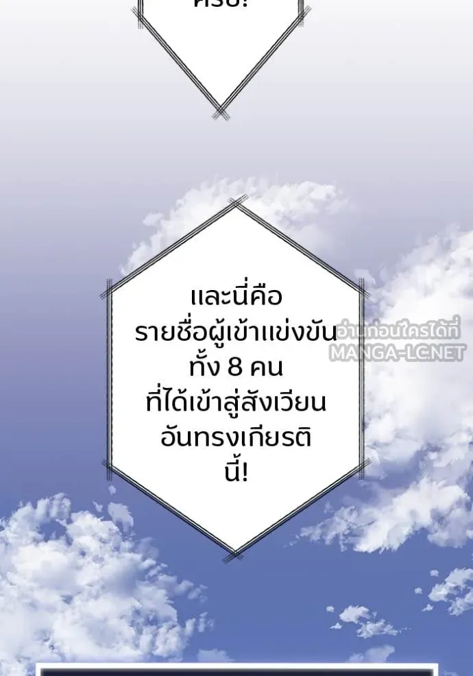 โคตรอาวุธลับ ตอนที่ 31 รูปที่ 11