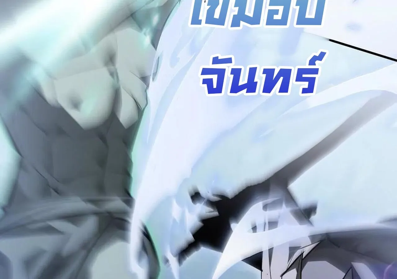 Unparalleled in the Online Gaming World ยอดคน ณ โลกออนไลน_ ตอนที่ ตอนที่ 59 รูปที่ 300