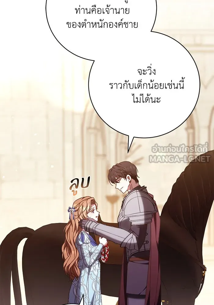 ย้อนเวลาพลิกชะตาทายาท ตอนที่ 42 รูปที่ 36