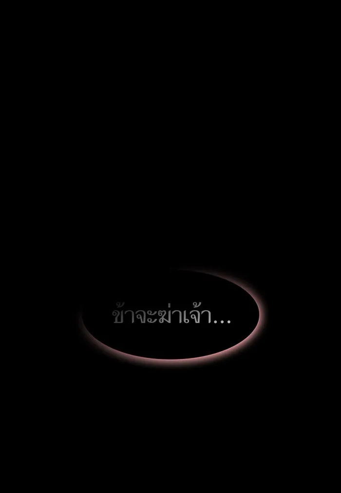 ผู้เล่นขั้นเทพแห่งหอคอยฝึกสอน ตอนที่ 121 รูปที่ 46