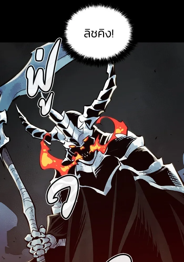 The Lone Necromancer ตอนที่ 38 รูปที่ 85