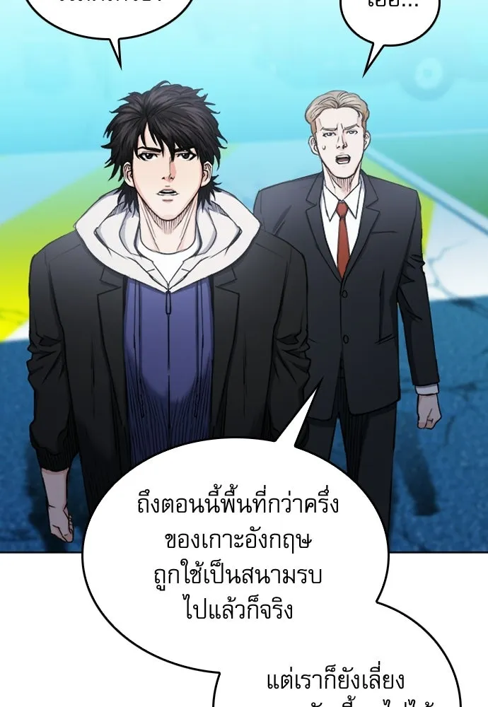 ดรูอิดแห่งสถานีโซล ตอนที่ 64 รูปที่ 103