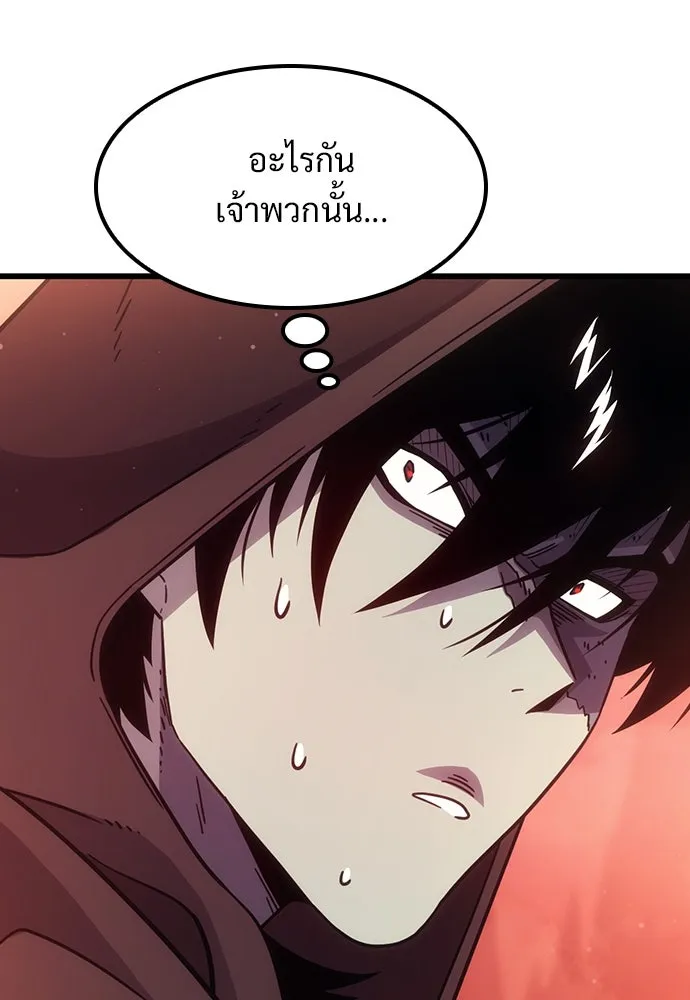 วิถีชาวนาของราชาปีศาจ ตอนที่ 2 รูปที่ 17