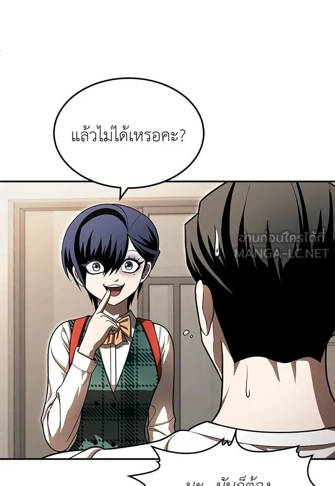 สนามเด็กล่า ตอนที่ 54 รูปที่ 90