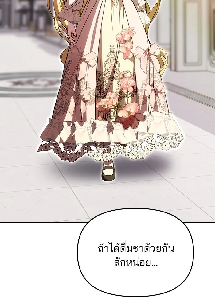 เกมรักจับสามี ตอนที่ 20 รูปที่ 107