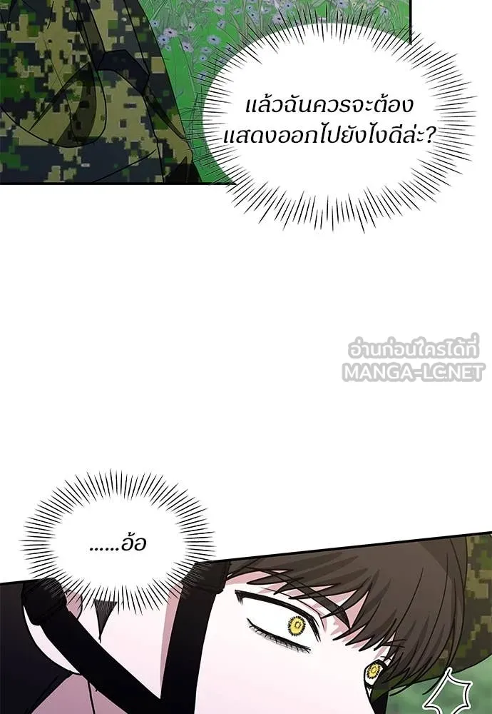 ฉันเนี่ยนะ ตอนที่ 67 รูปที่ 64