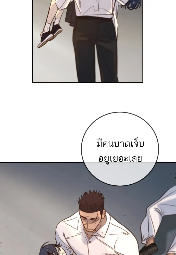 พริบตาเปลี่ยนโลก ตอนที่ 14 รูปที่ 68