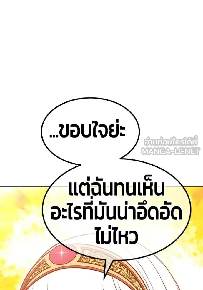 +99 ท่อนไม้ ตอนที่ 168 รูปที่ 84