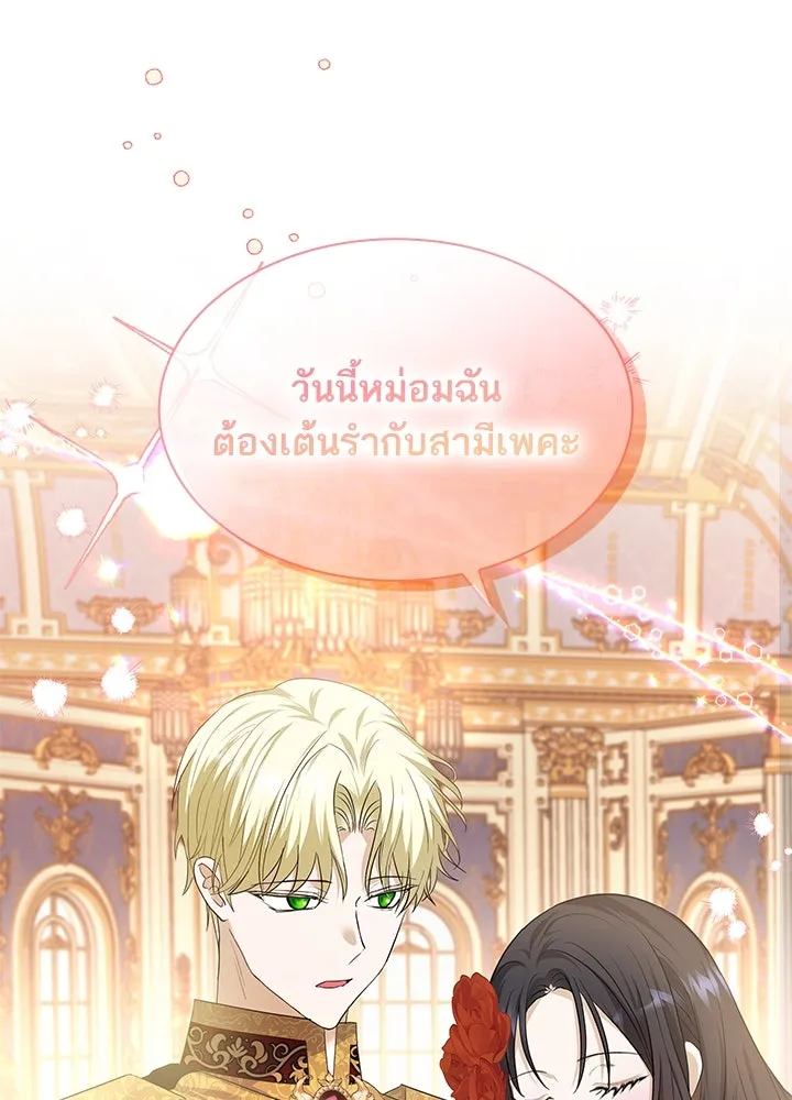 อดีตภรรยาของพระเอกหนุ่มจอมคลั่งรัก ตอนที่ 24 รูปที่ 58