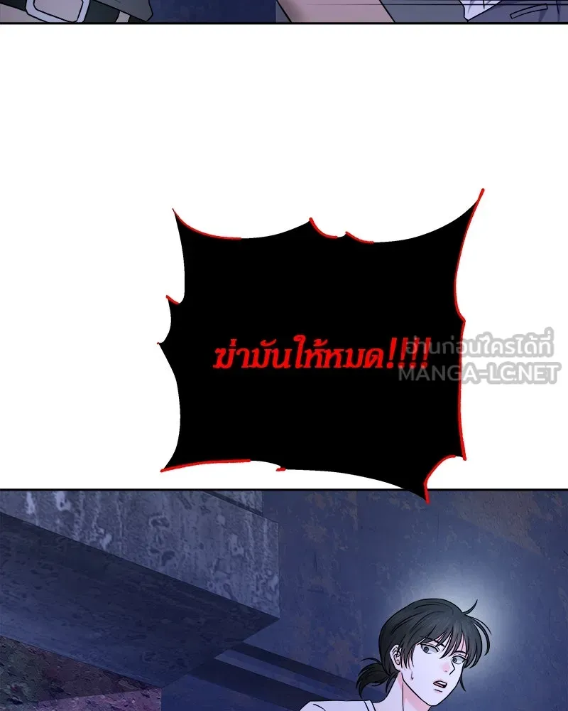 แด่ความเกลียดชัง ตอนที่ 1 รูปที่ 69