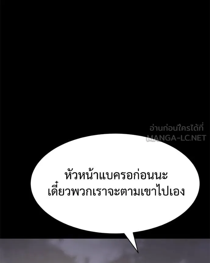 Baek XX ตอนที่ 126 รูปที่ 119