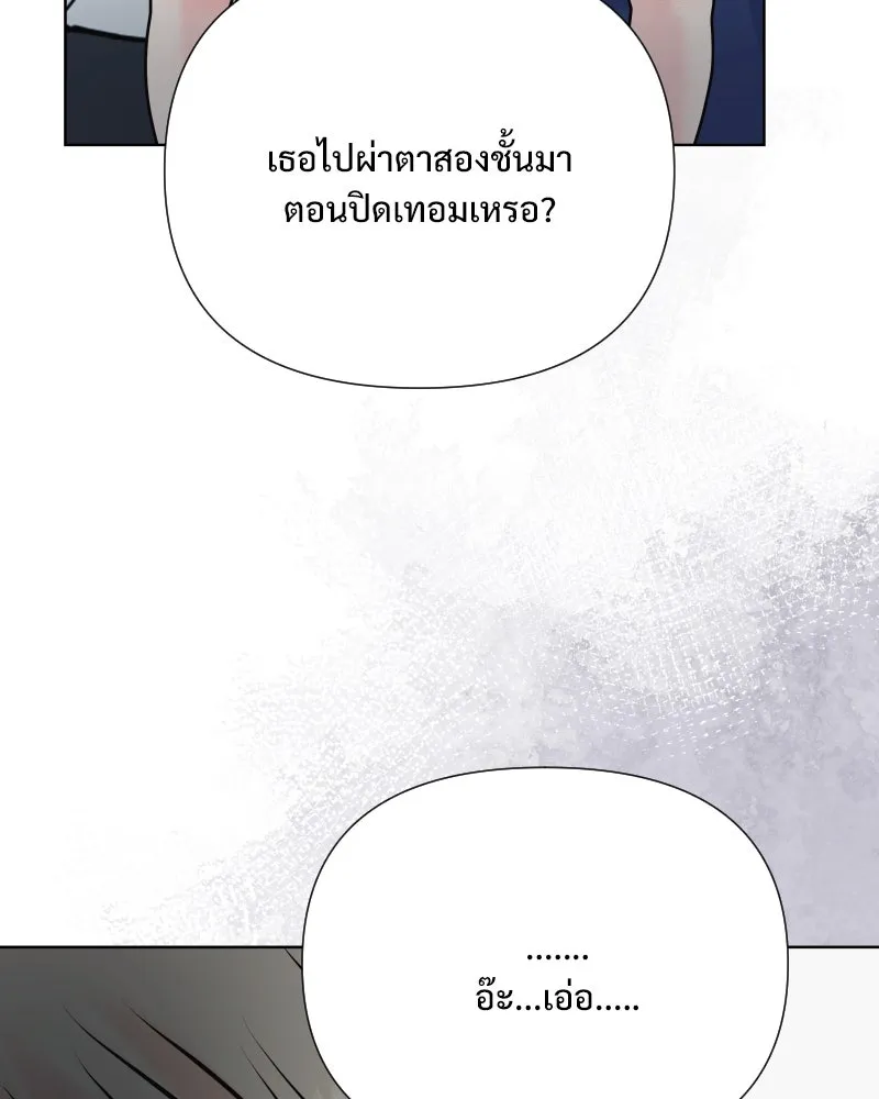 รักนี้ไม่ต้องมีเซนส์ ตอนที่ 54 รูปที่ 50