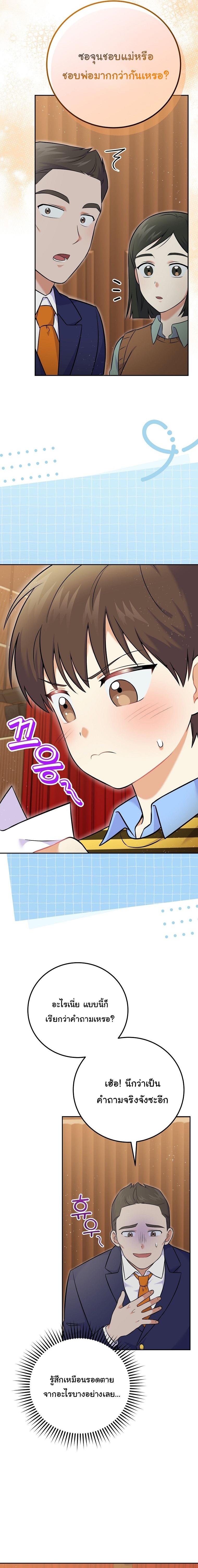 Manga-lc-com อ่านมังงะ อ่านการ์ตูน ออนไลน์ ฟรี Superstar From Age 0 ตอนที่ 1 2 3 4 5 6 7 8 9 10 11 12 13 14 ฟรี ไม่มีโฆษณา Manga-lc - อ่าน มังงะ อ่าน การ์ตูน ออนไลน์ อ่านมังงะ ฟรี