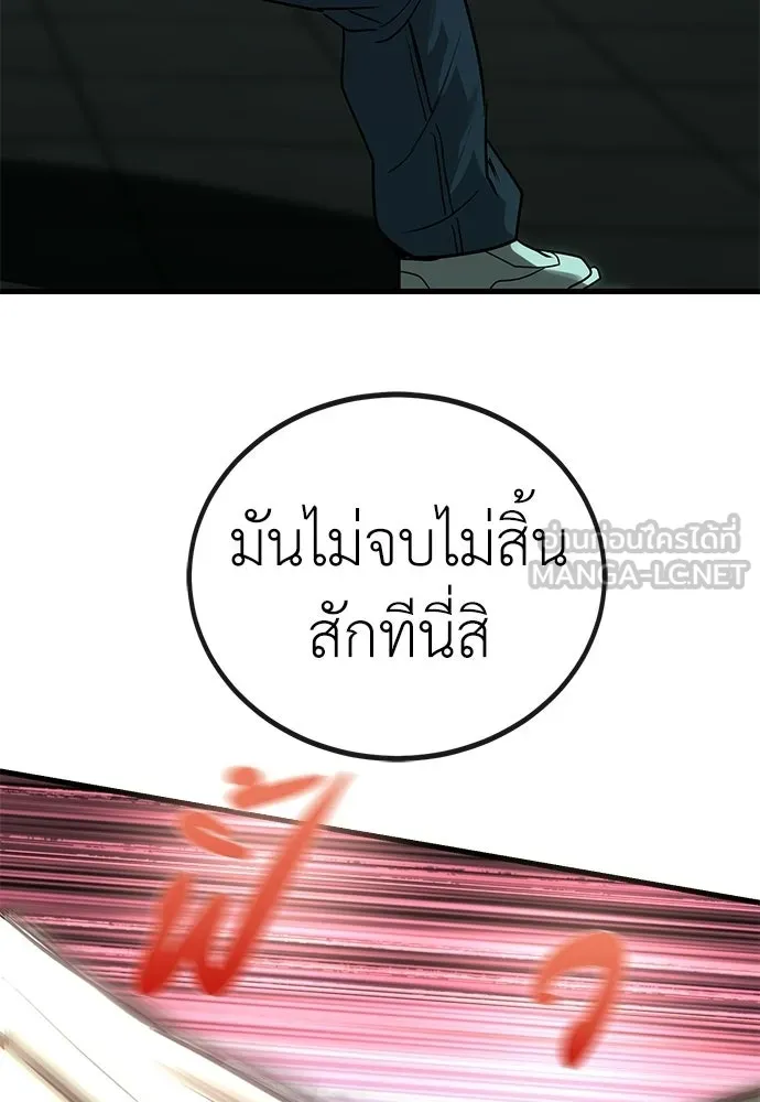 ผู้คุมหมายเลข 0 ตอนที่ 34 รูปที่ 36
